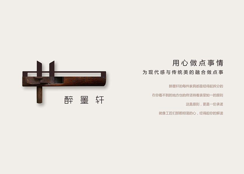 醉墨轩
